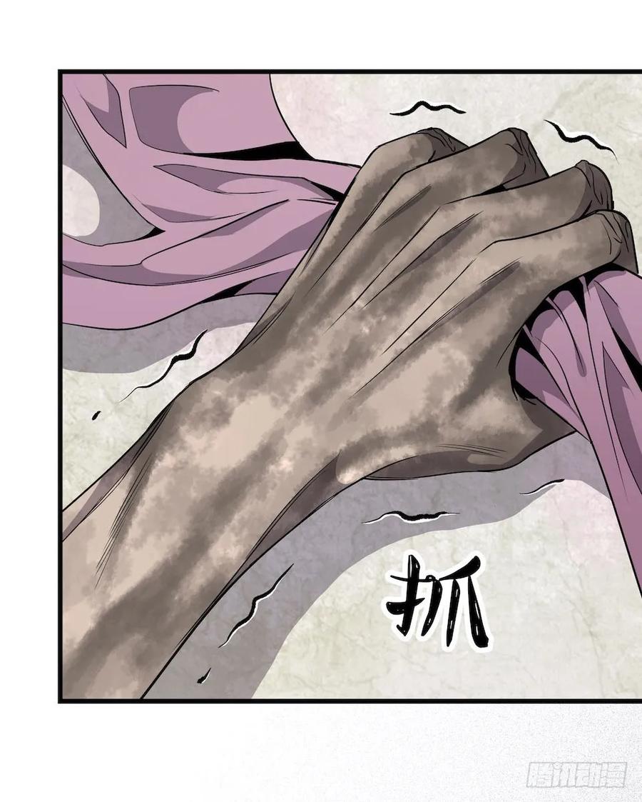 Lost in the Wrong World Ch.4 p62