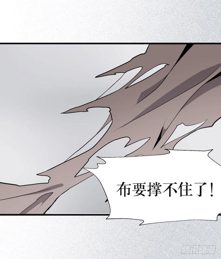 Lost in the Wrong World Ch.4 p64