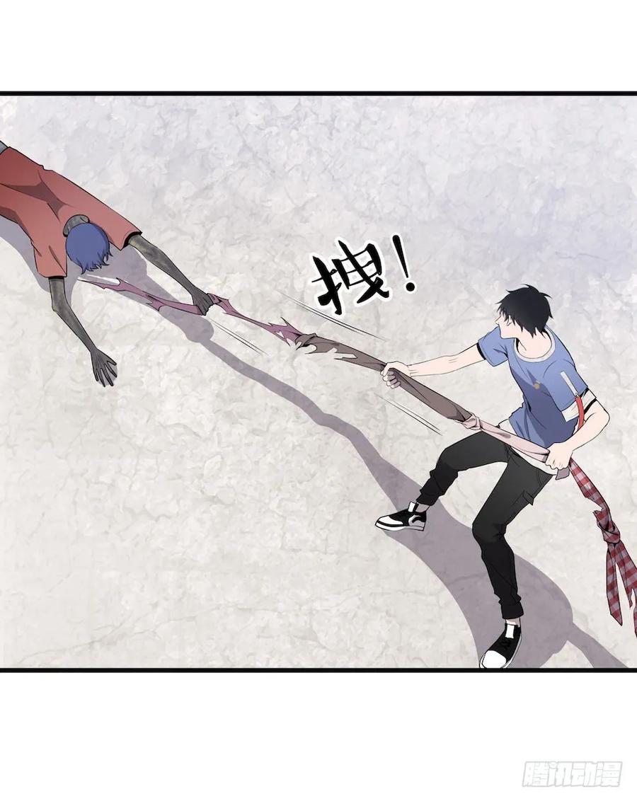Lost in the Wrong World Ch.4 p66