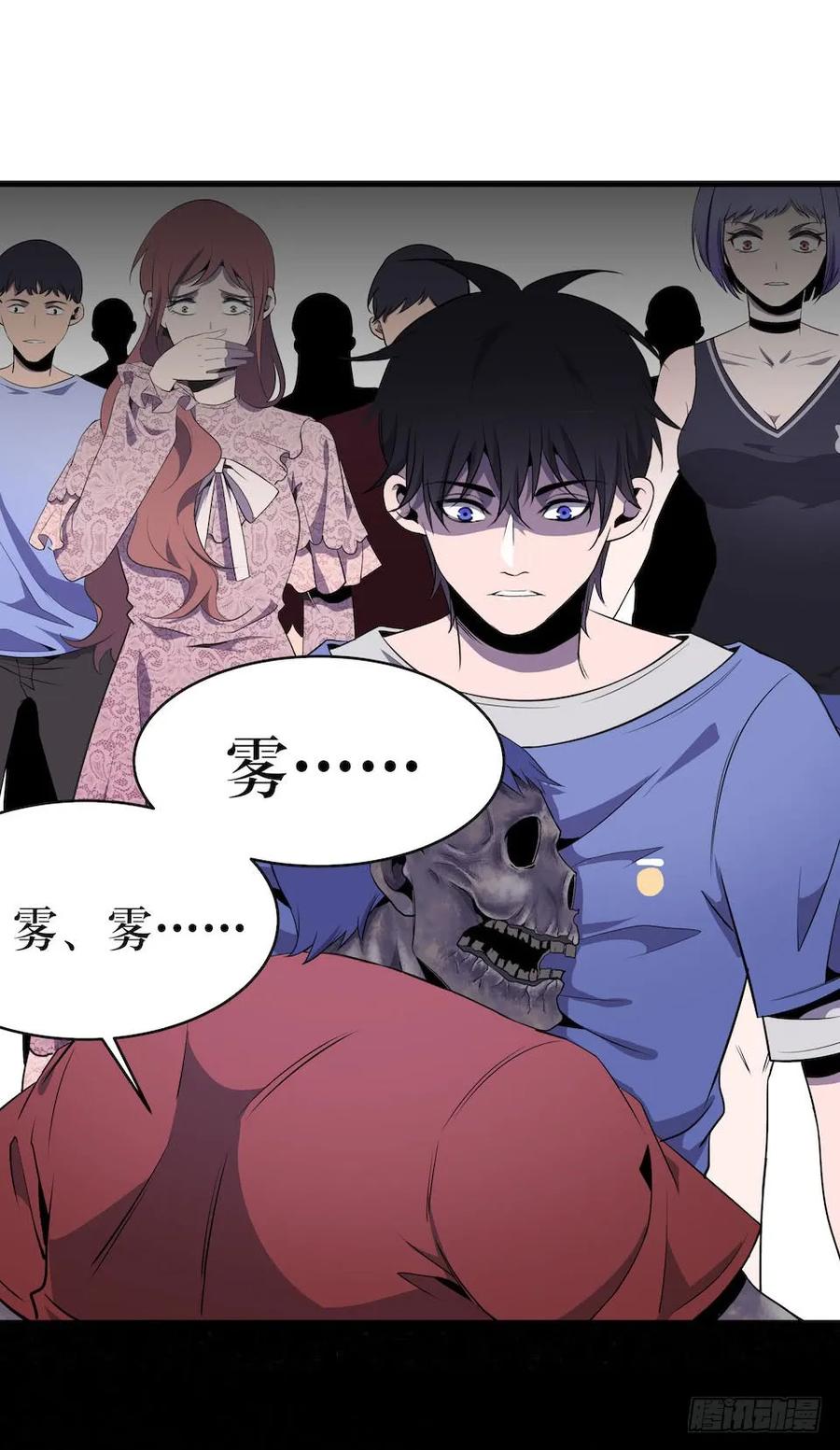 Lost in the Wrong World Ch.4 p68