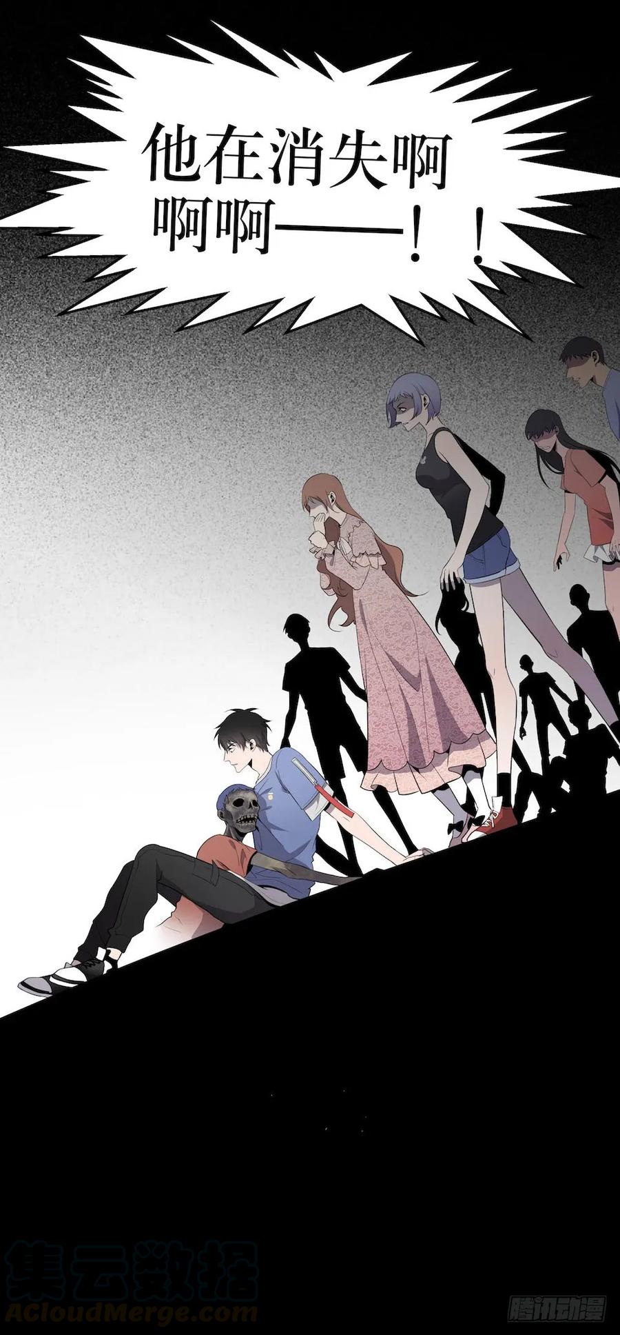 Lost in the Wrong World Ch.4 p69