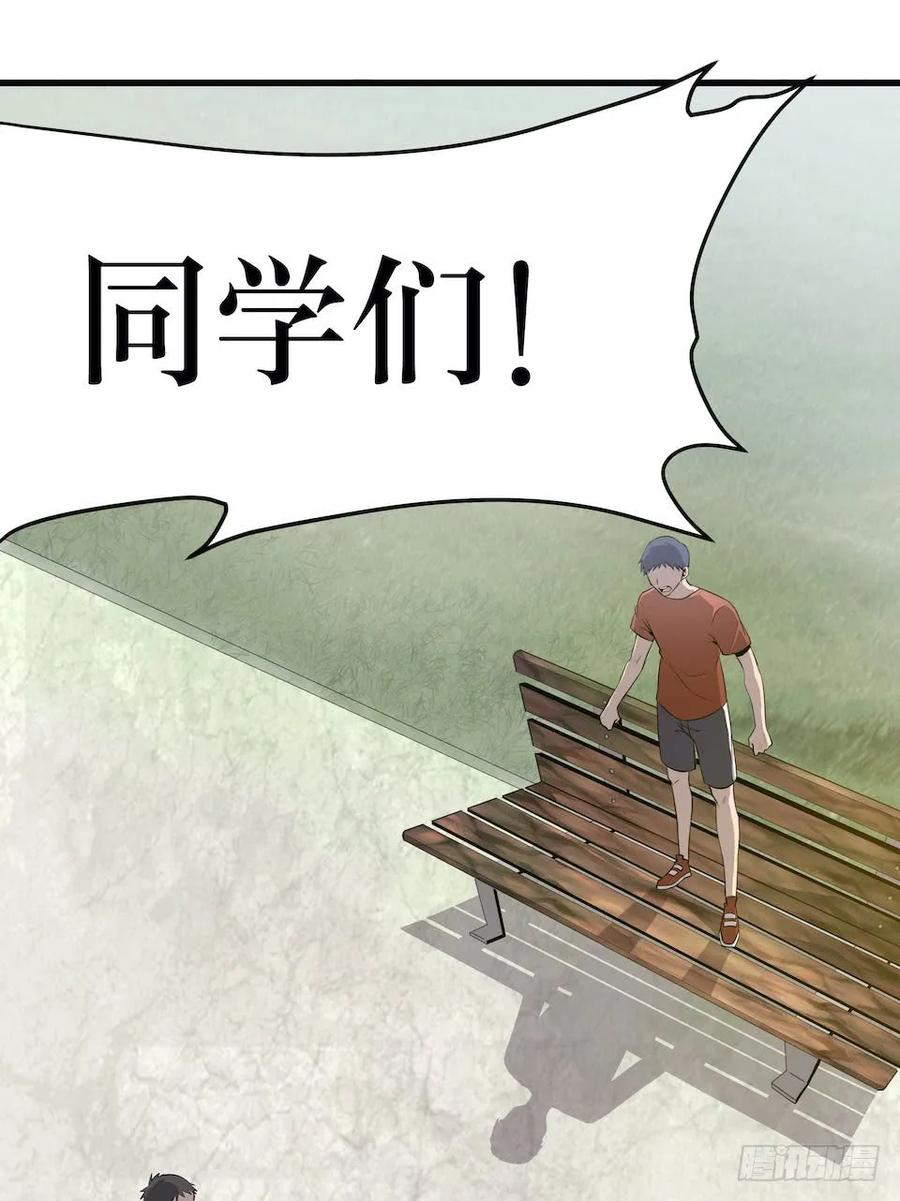 Lost in the Wrong World Ch.4 p7