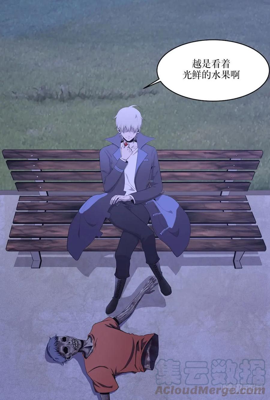 Lost in the Wrong World Ch.4 p73
