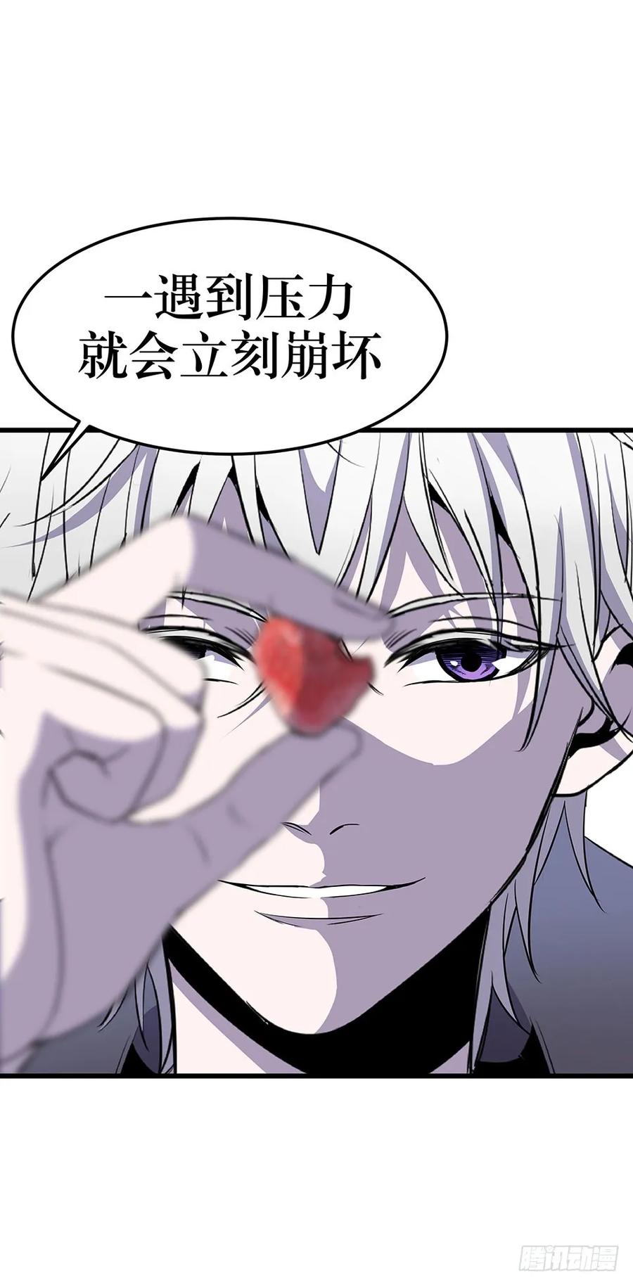 Lost in the Wrong World Ch.4 p75
