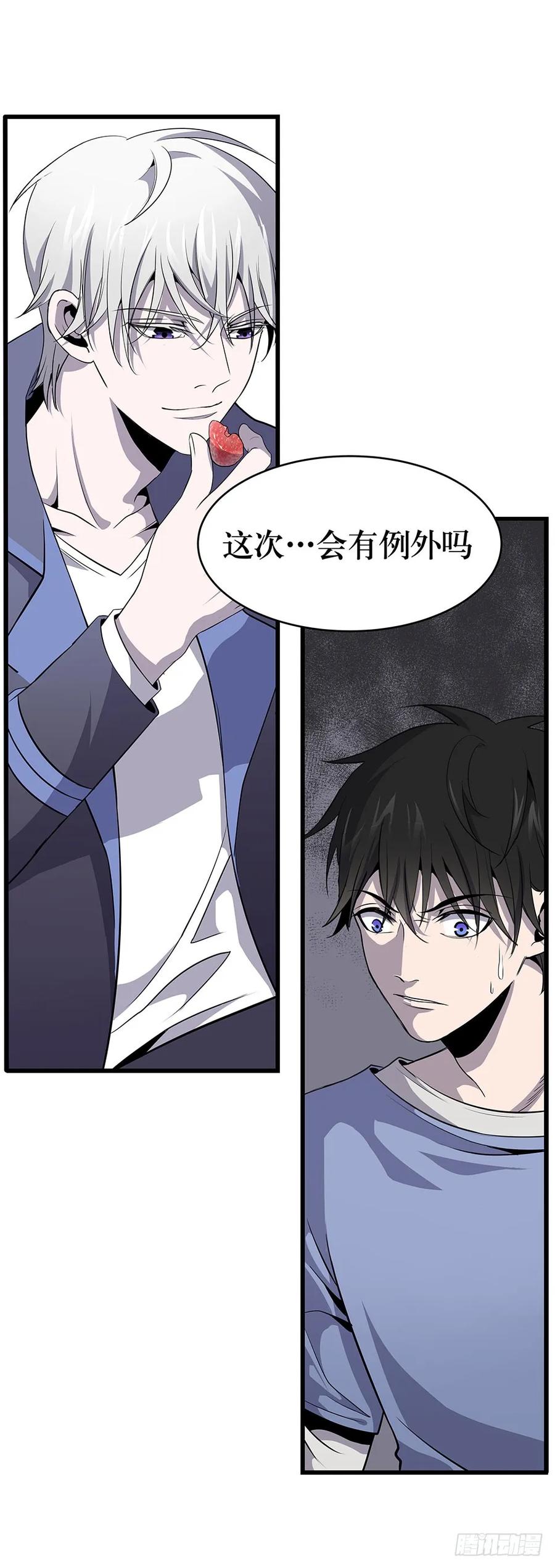 Lost in the Wrong World Ch.4 p76