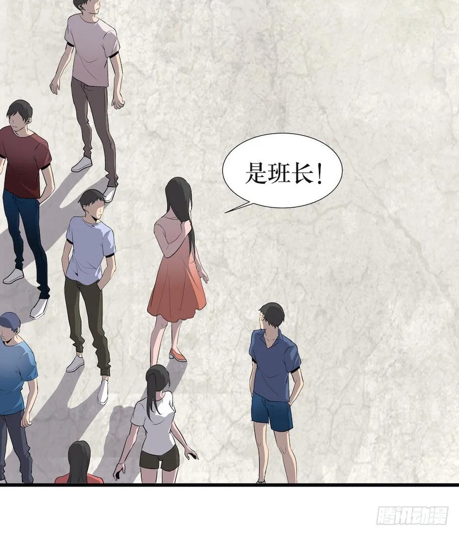 Lost in the Wrong World Ch.4 p8