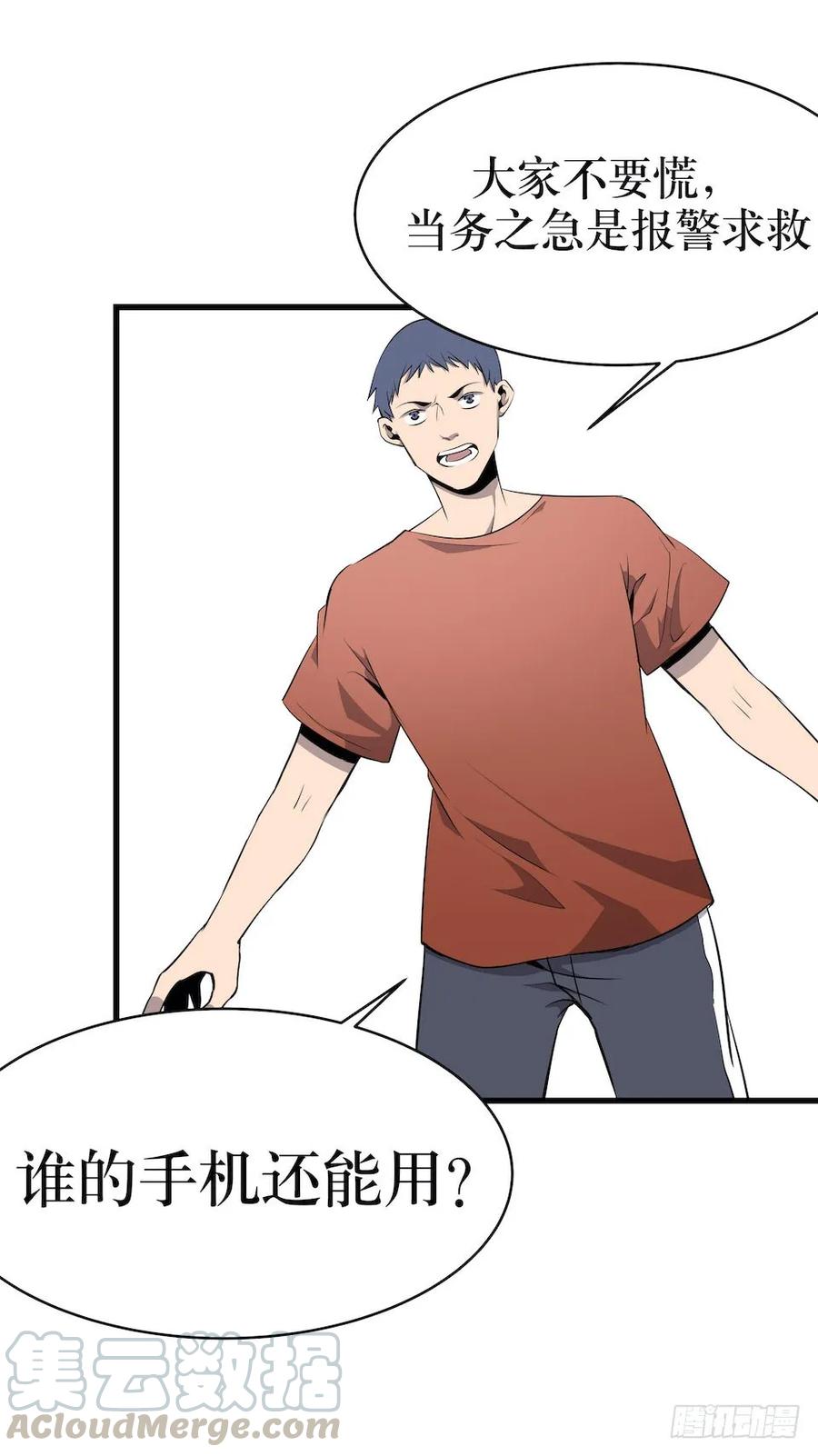Lost in the Wrong World Ch.4 p9