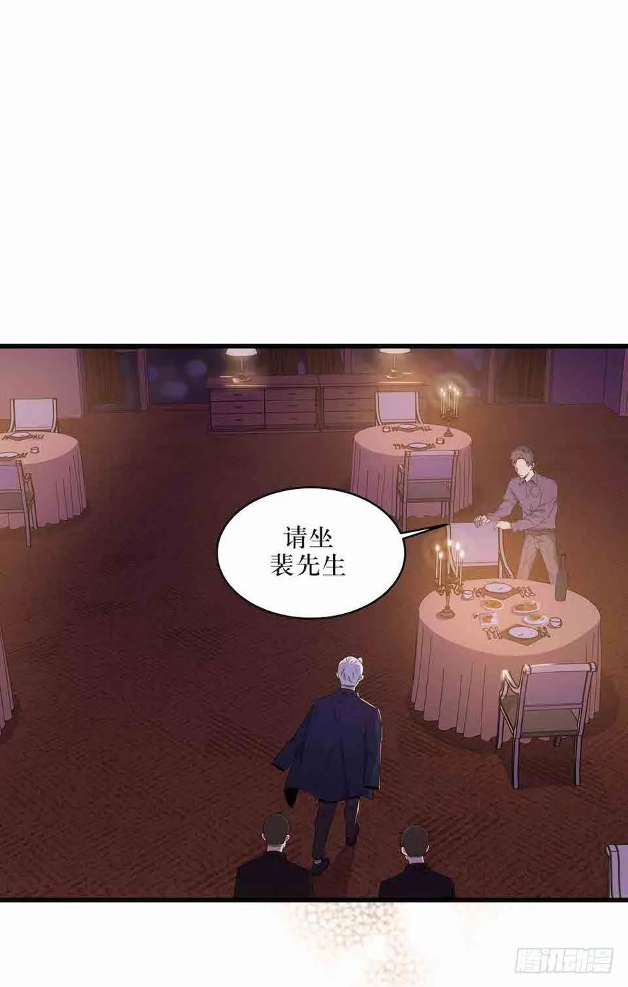 Lost in the Wrong World Ch.40 p11