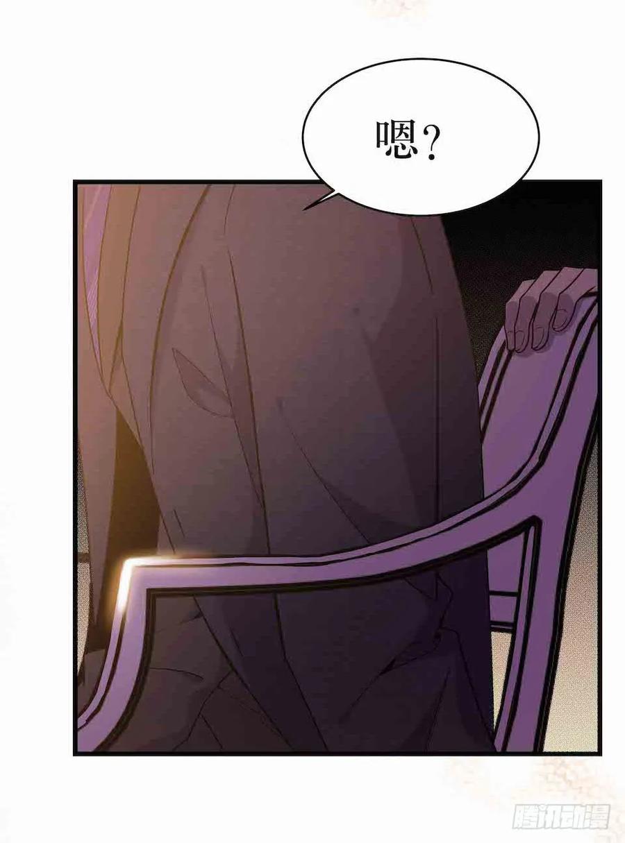 Lost in the Wrong World Ch.40 p12