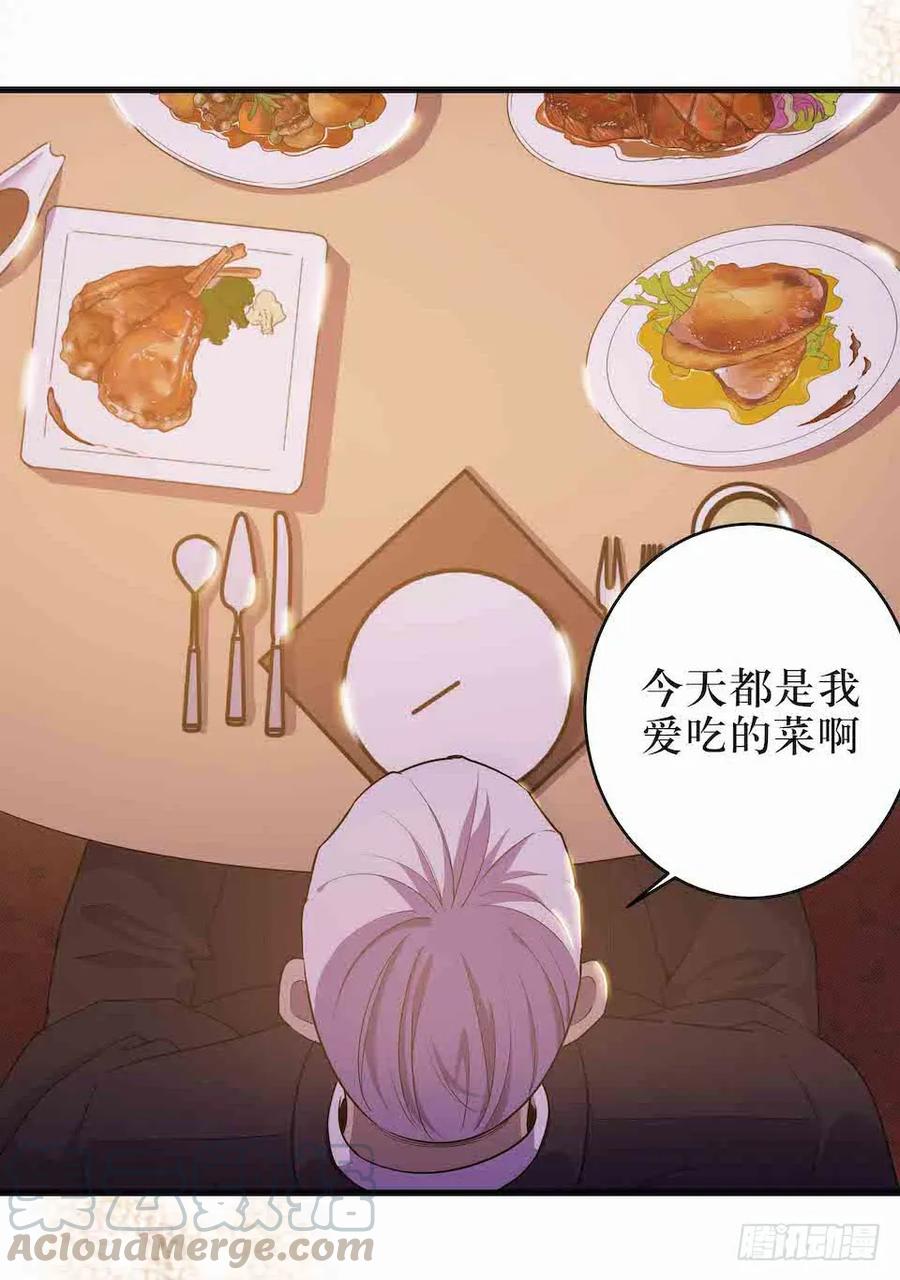 Lost in the Wrong World Ch.40 p13