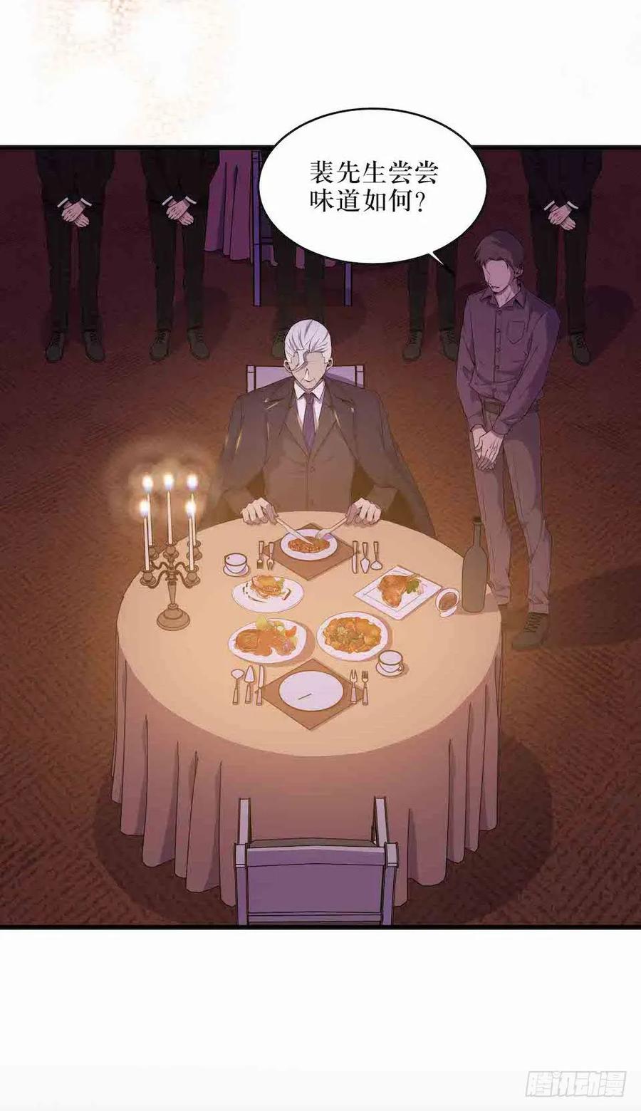 Lost in the Wrong World Ch.40 p14
