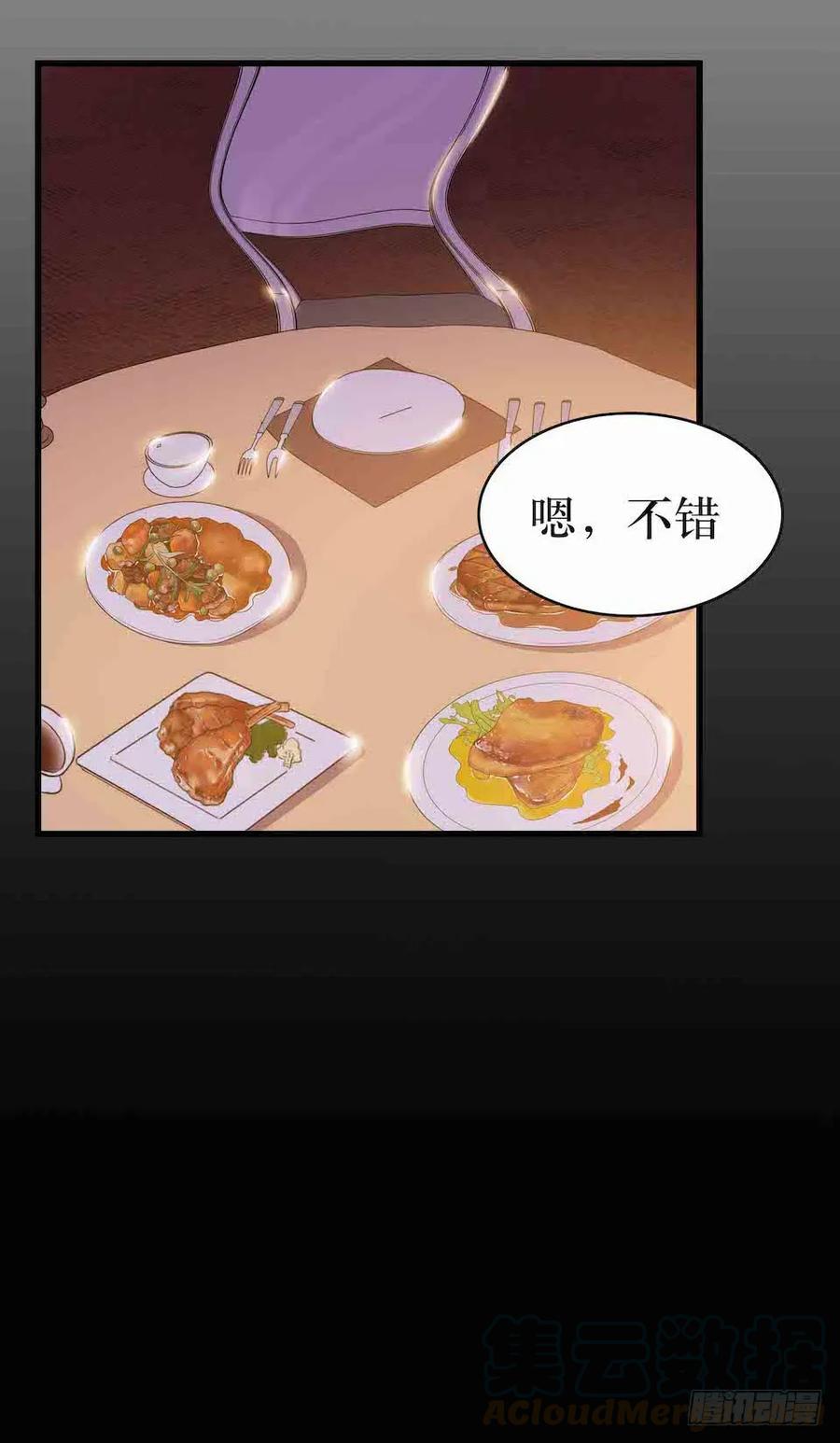 Lost in the Wrong World Ch.40 p16