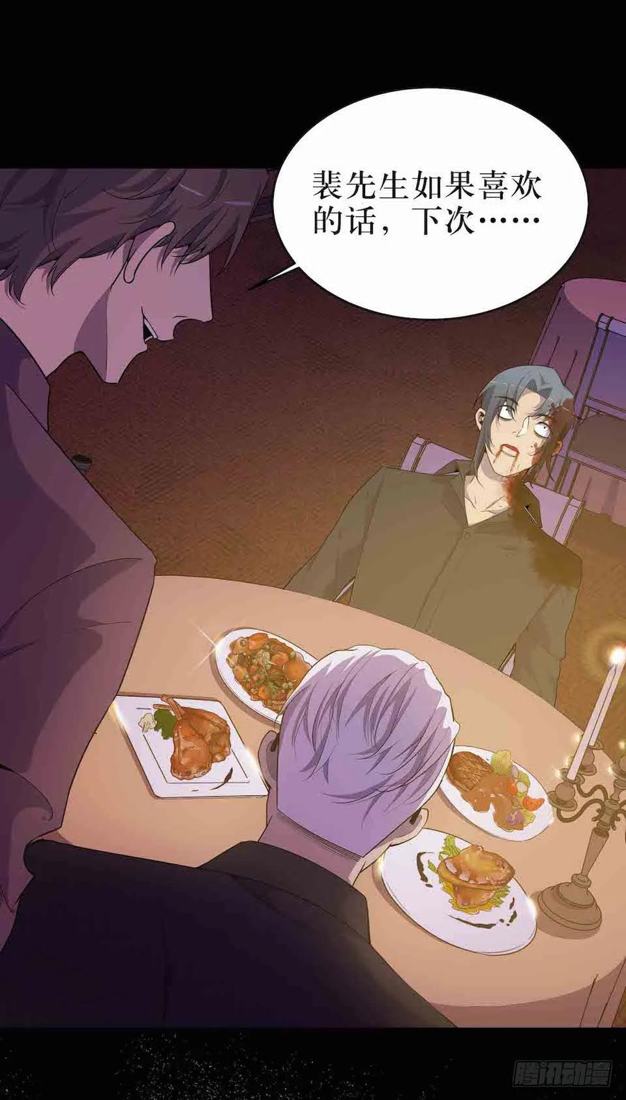 Lost in the Wrong World Ch.40 p17