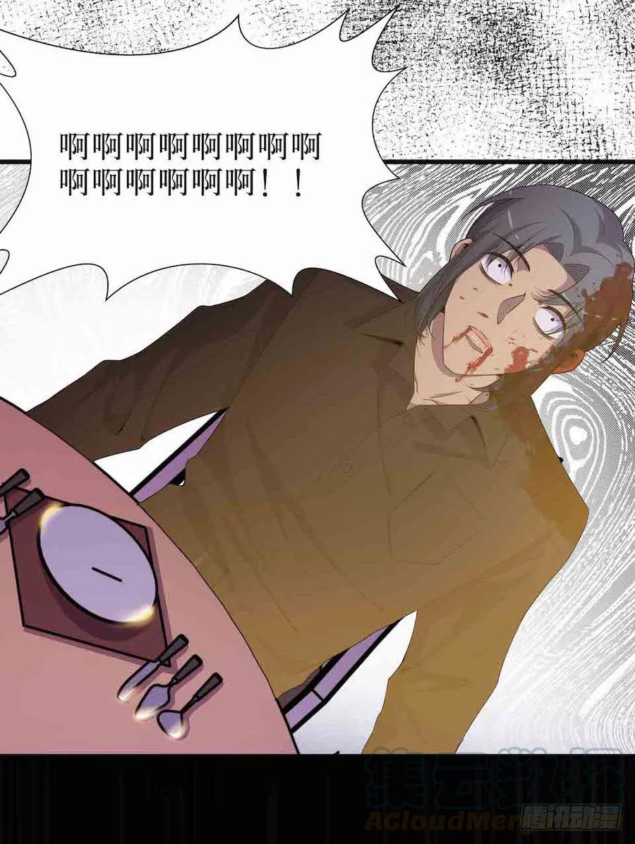 Lost in the Wrong World Ch.40 p19