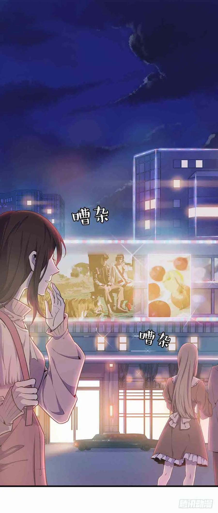 Lost in the Wrong World Ch.40 p2