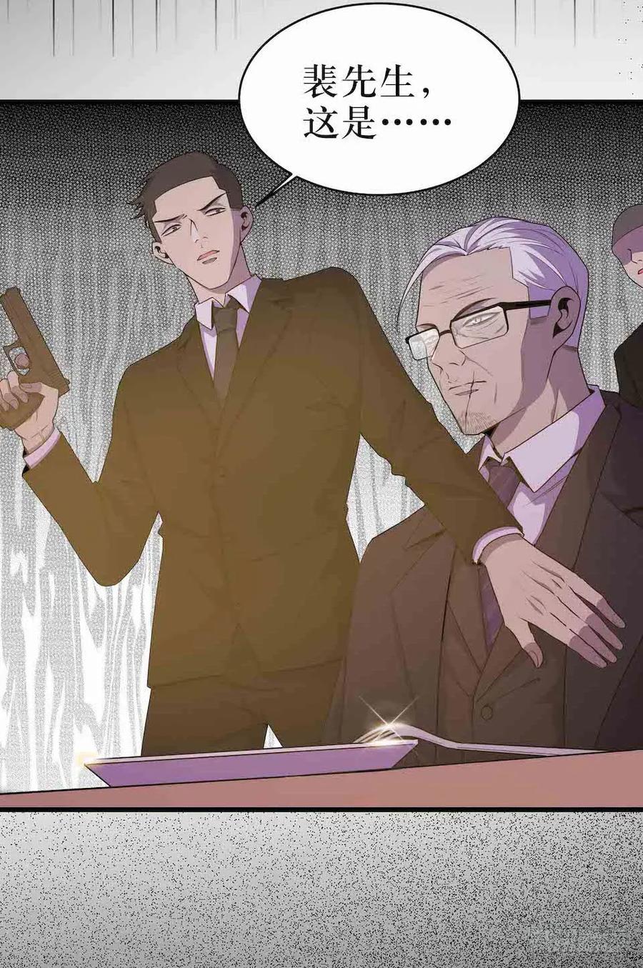 Lost in the Wrong World Ch.40 p21