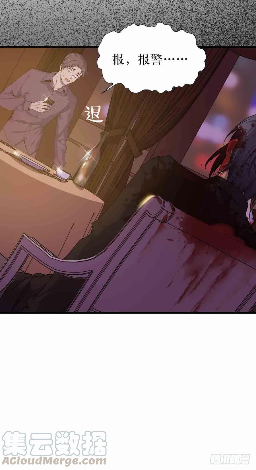 Lost in the Wrong World Ch.40 p22