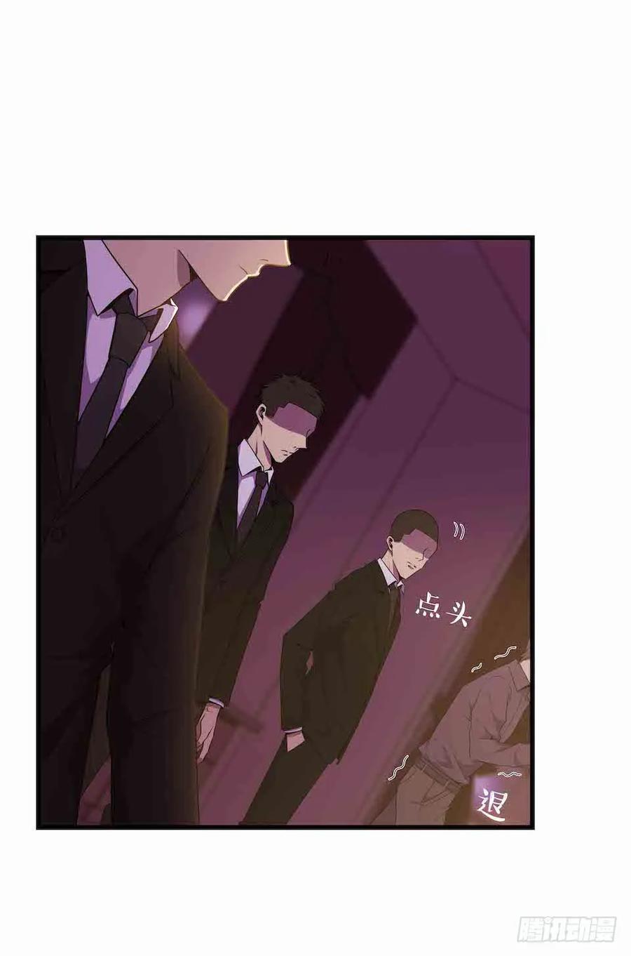 Lost in the Wrong World Ch.40 p23