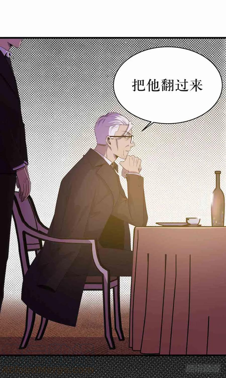 Lost in the Wrong World Ch.40 p25