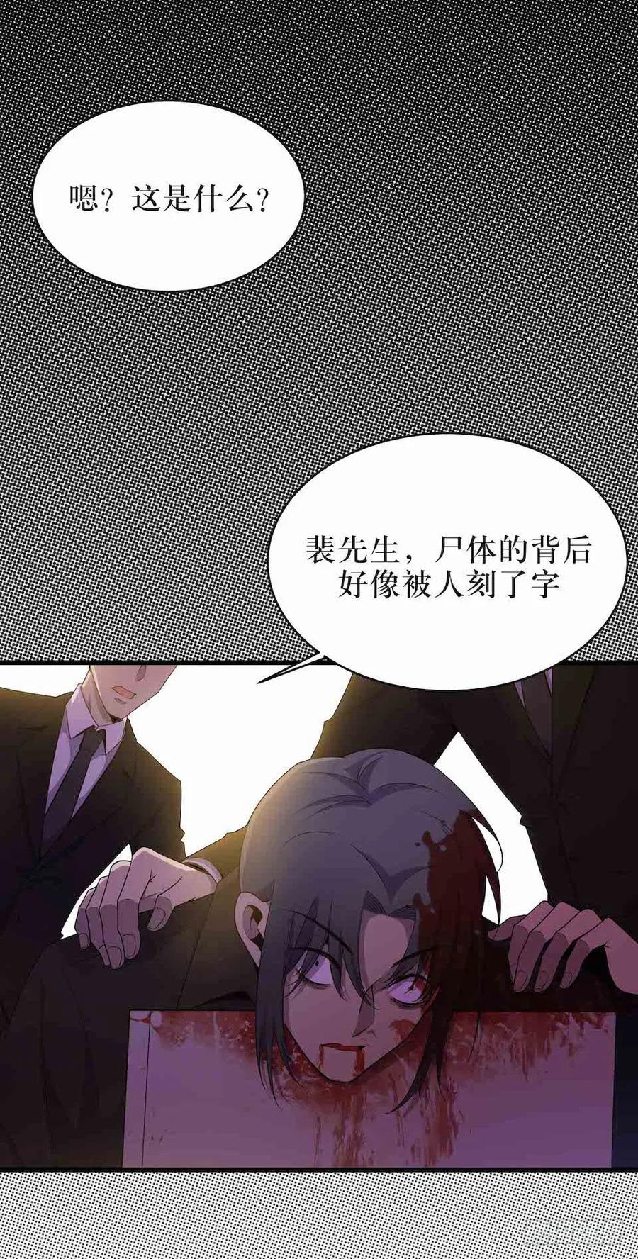 Lost in the Wrong World Ch.40 p26