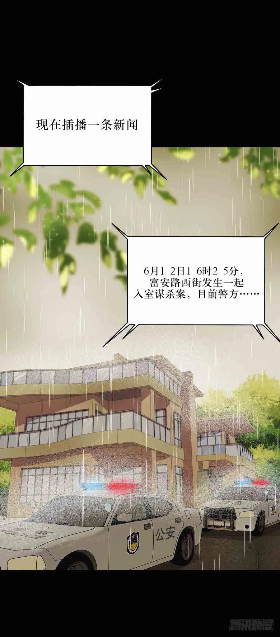Lost in the Wrong World Ch.40 p29