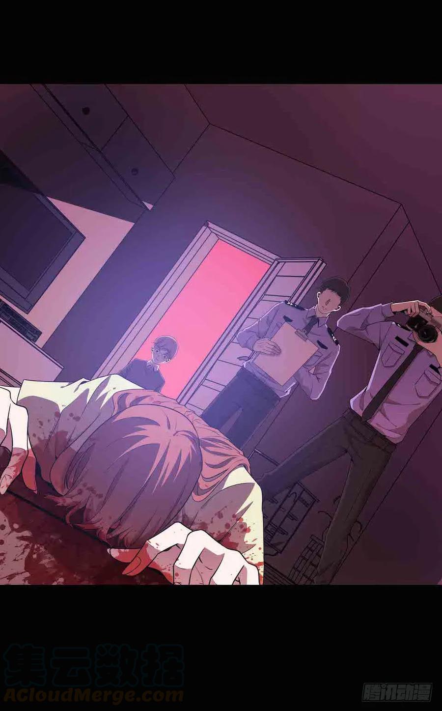 Lost in the Wrong World Ch.40 p31