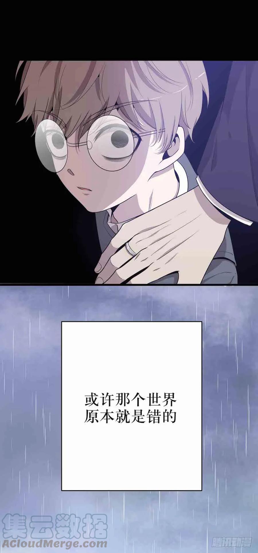 Lost in the Wrong World Ch.40 p34