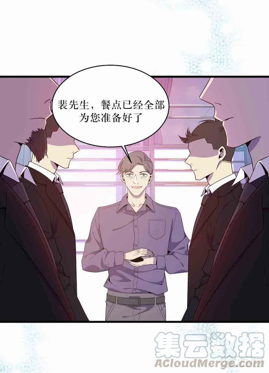 Lost in the Wrong World Ch.40 p4
