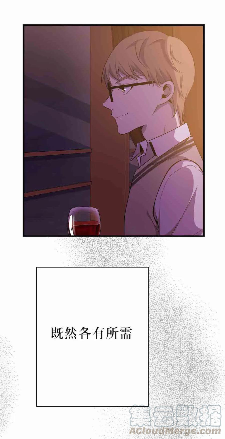 Lost in the Wrong World Ch.40 p40