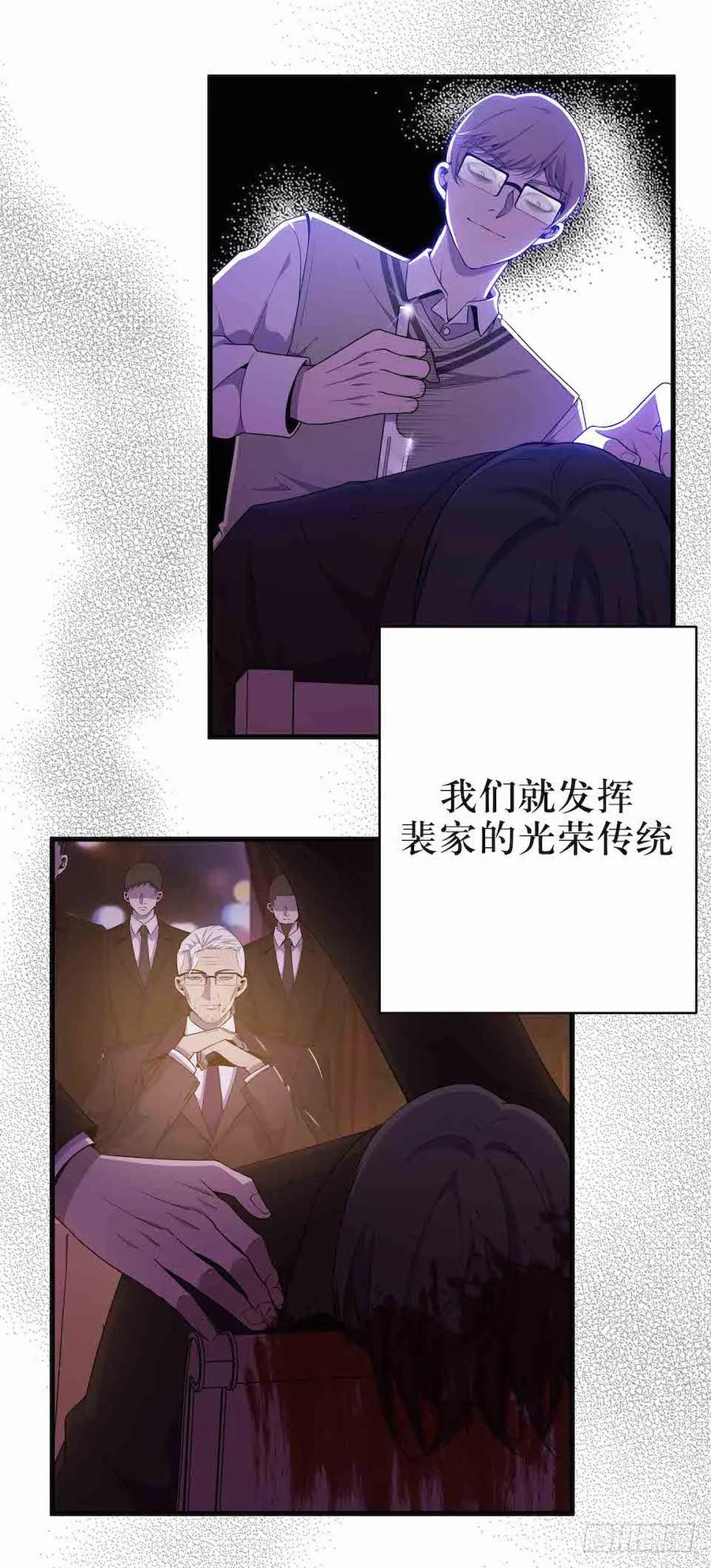 Lost in the Wrong World Ch.40 p41