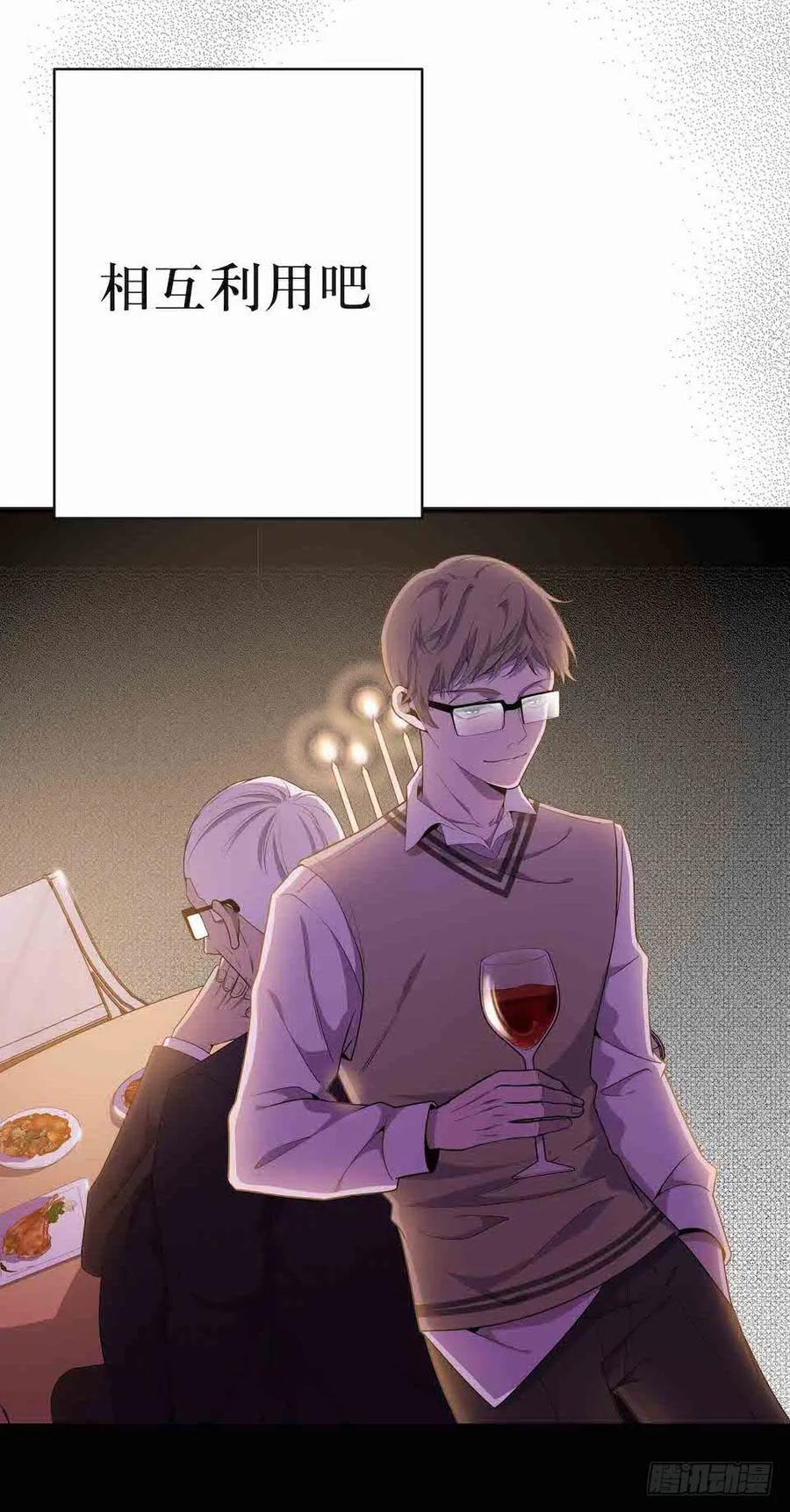 Lost in the Wrong World Ch.40 p42