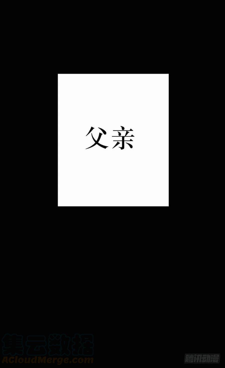 Lost in the Wrong World Ch.40 p43