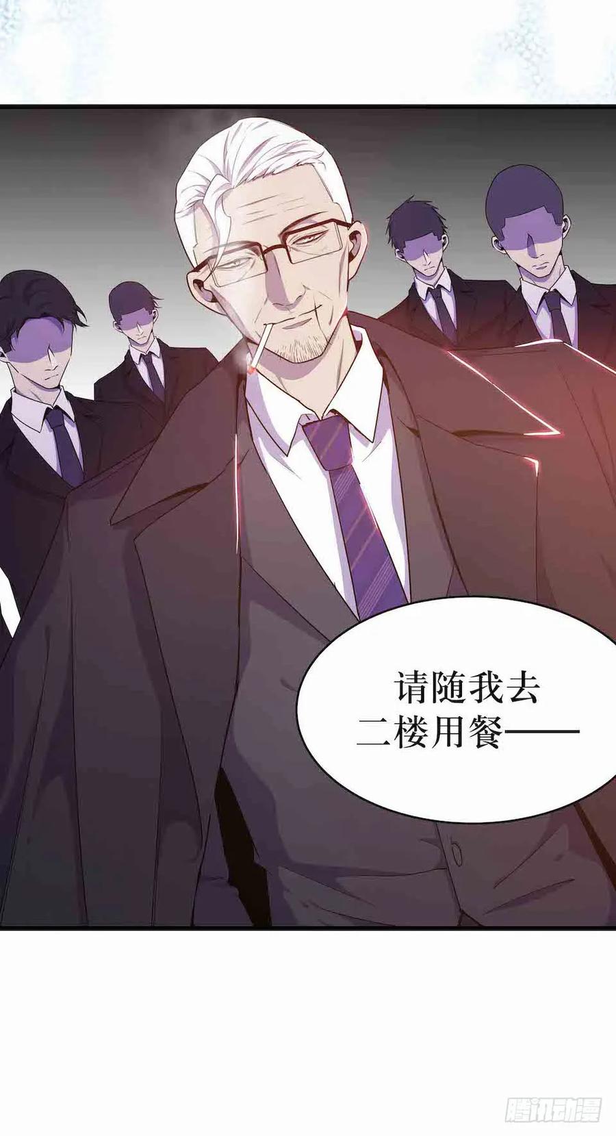 Lost in the Wrong World Ch.40 p5