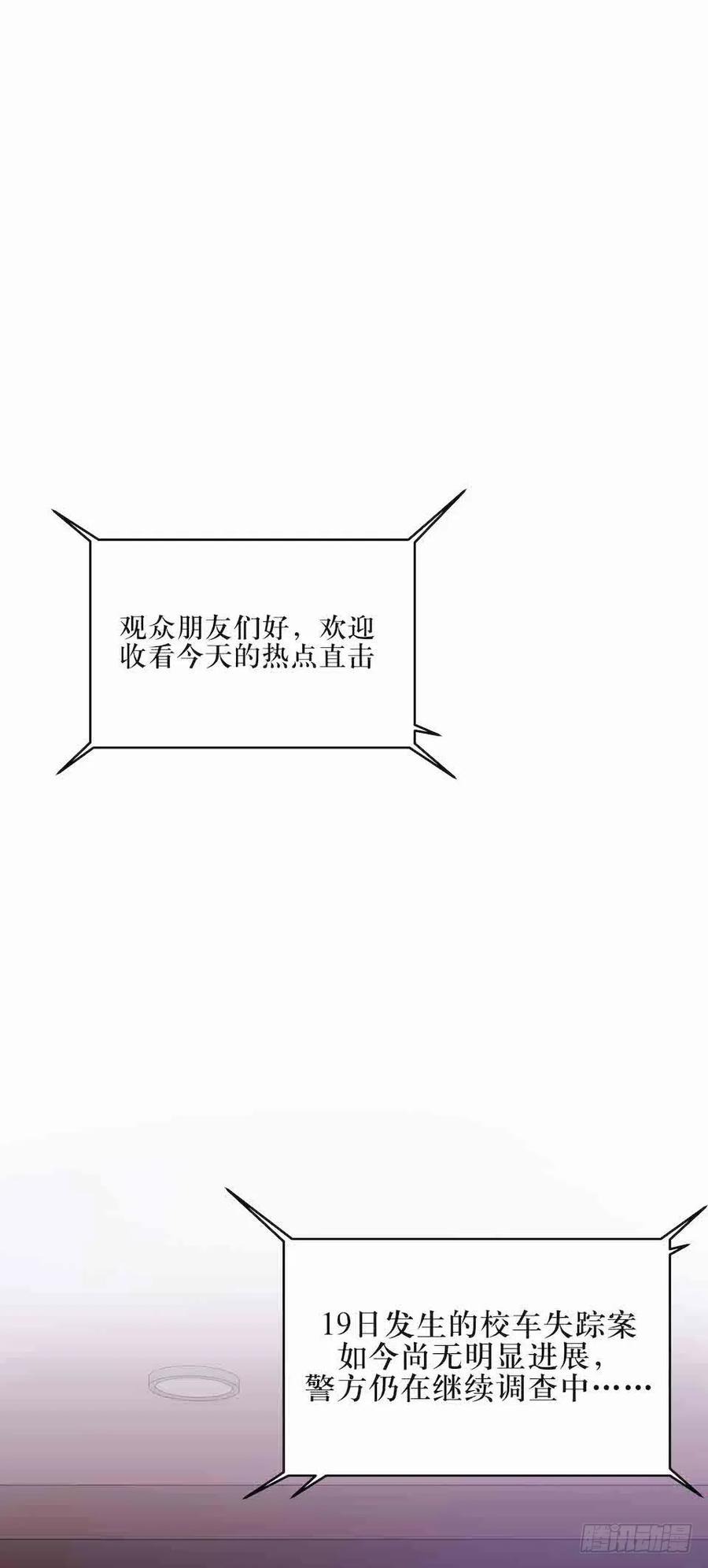 Lost in the Wrong World Ch.40 p6
