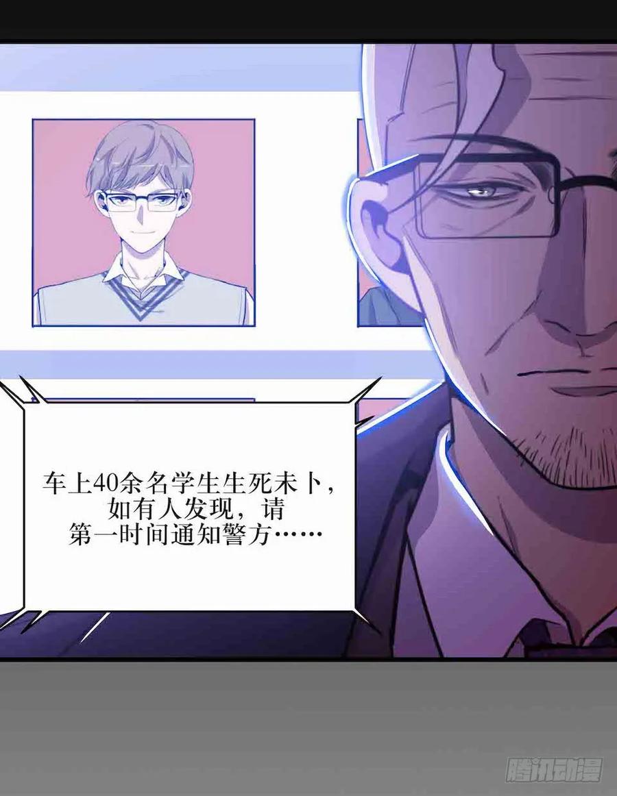 Lost in the Wrong World Ch.40 p8