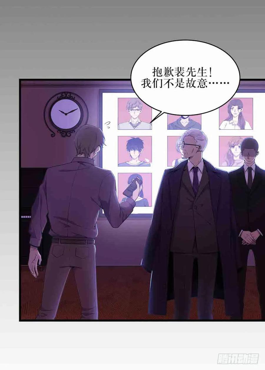Lost in the Wrong World Ch.40 p9
