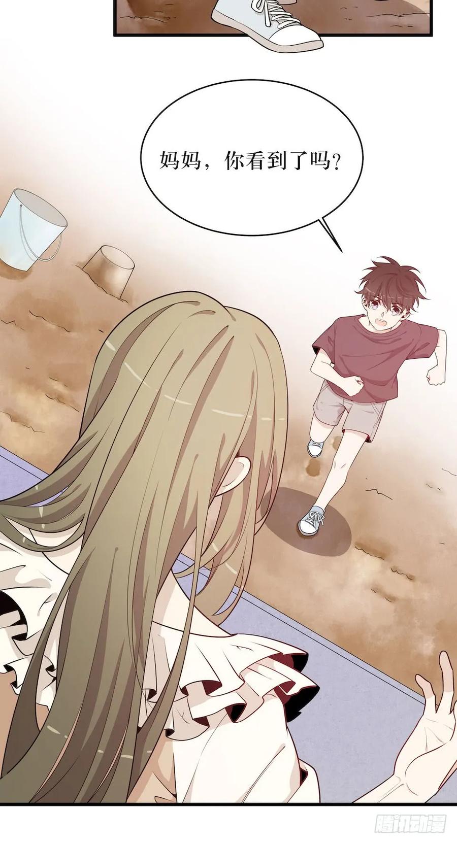 Lost in the Wrong World Ch.41 p10