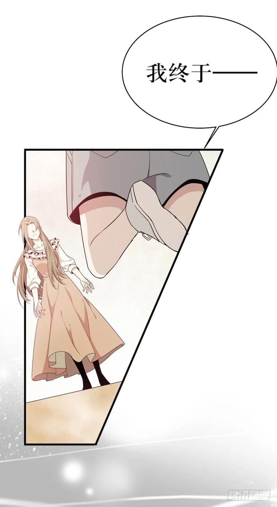 Lost in the Wrong World Ch.41 p11