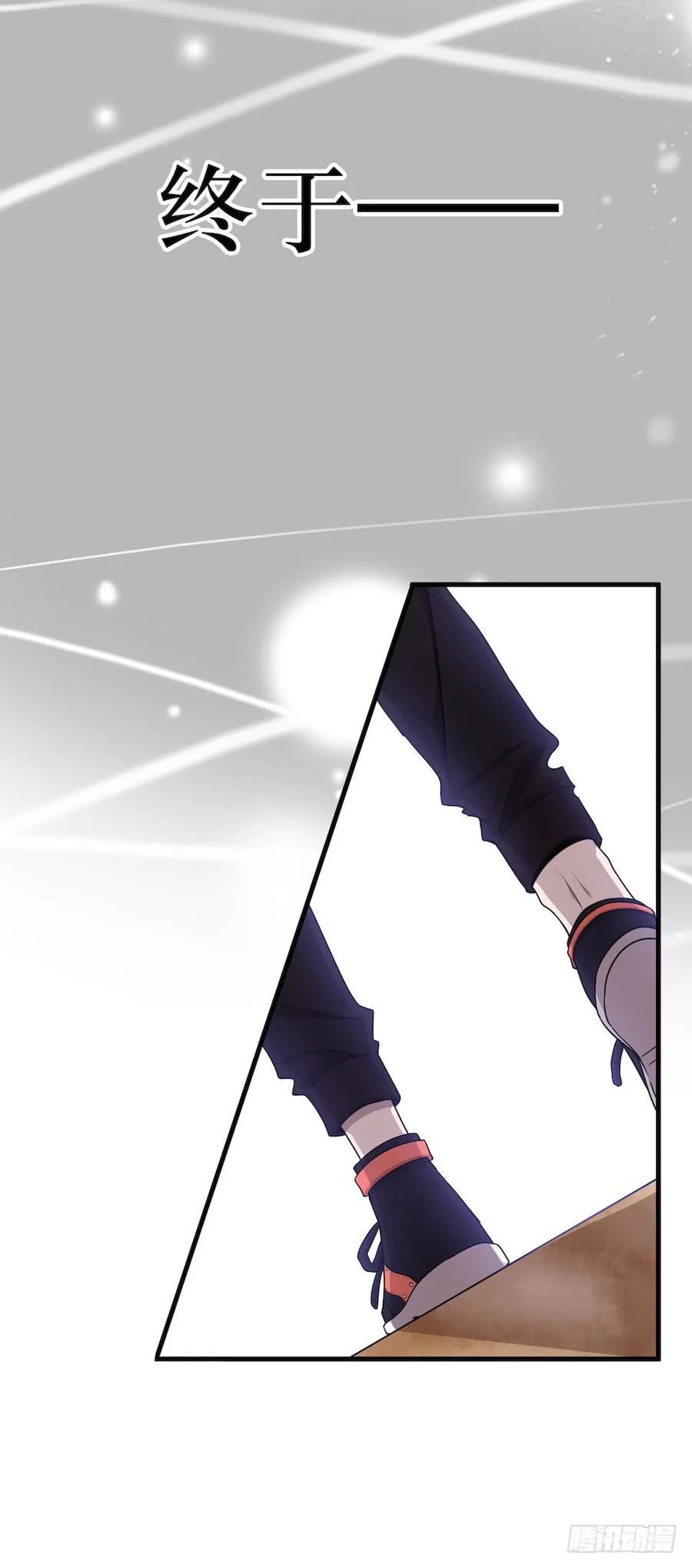 Lost in the Wrong World Ch.41 p12