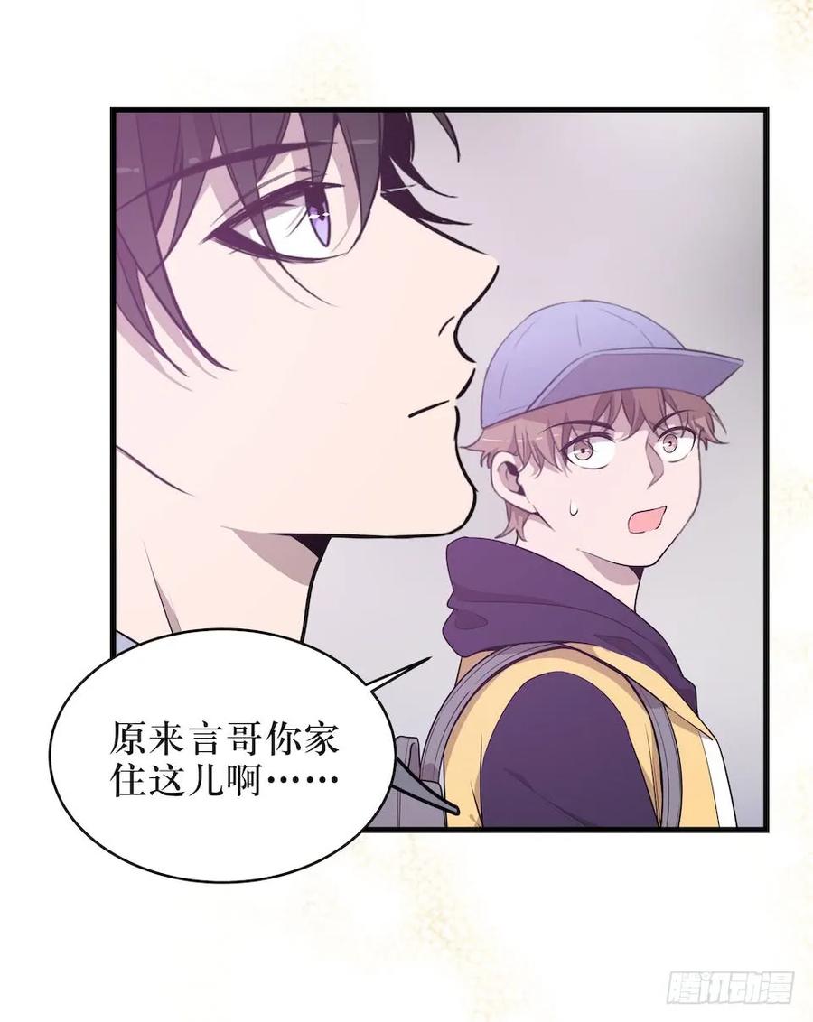 Lost in the Wrong World Ch.41 p14