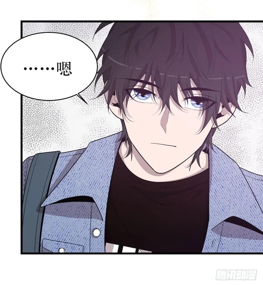 Lost in the Wrong World Ch.41 p16