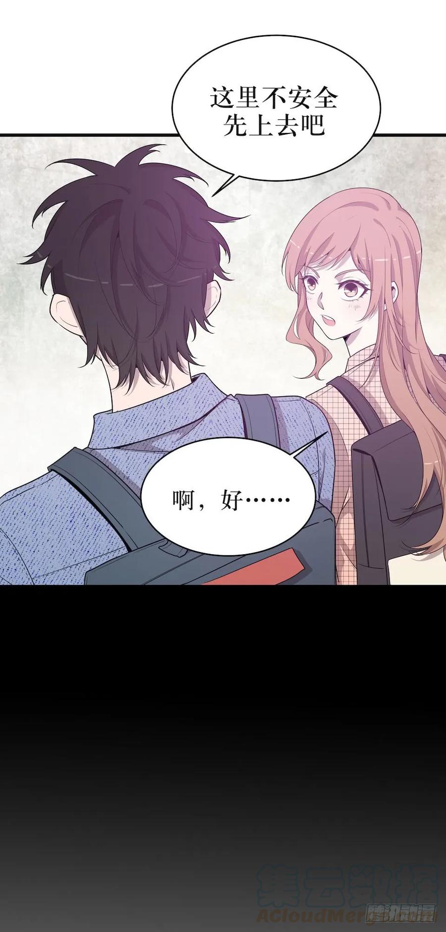 Lost in the Wrong World Ch.41 p17