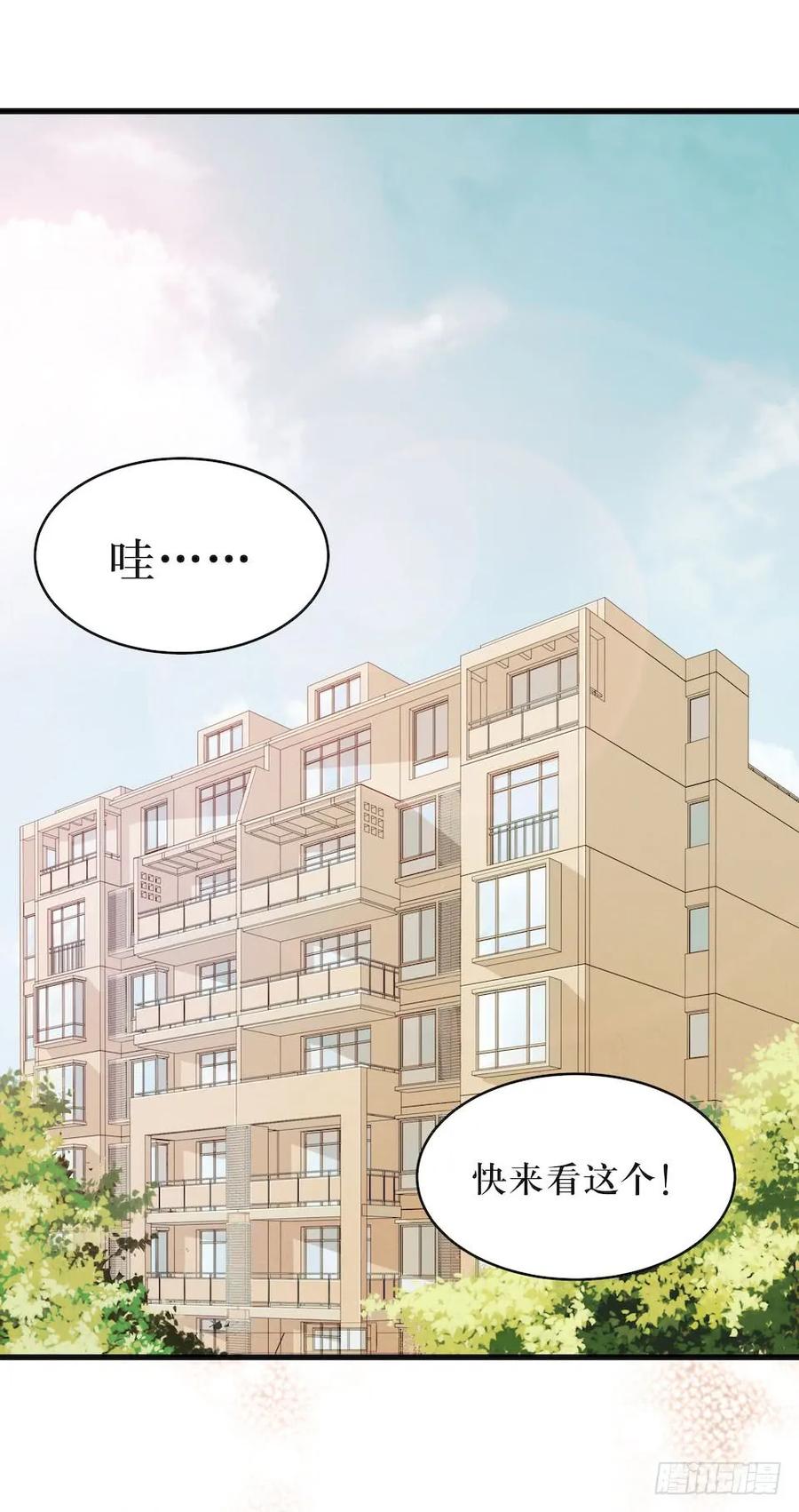 Lost in the Wrong World Ch.41 p2
