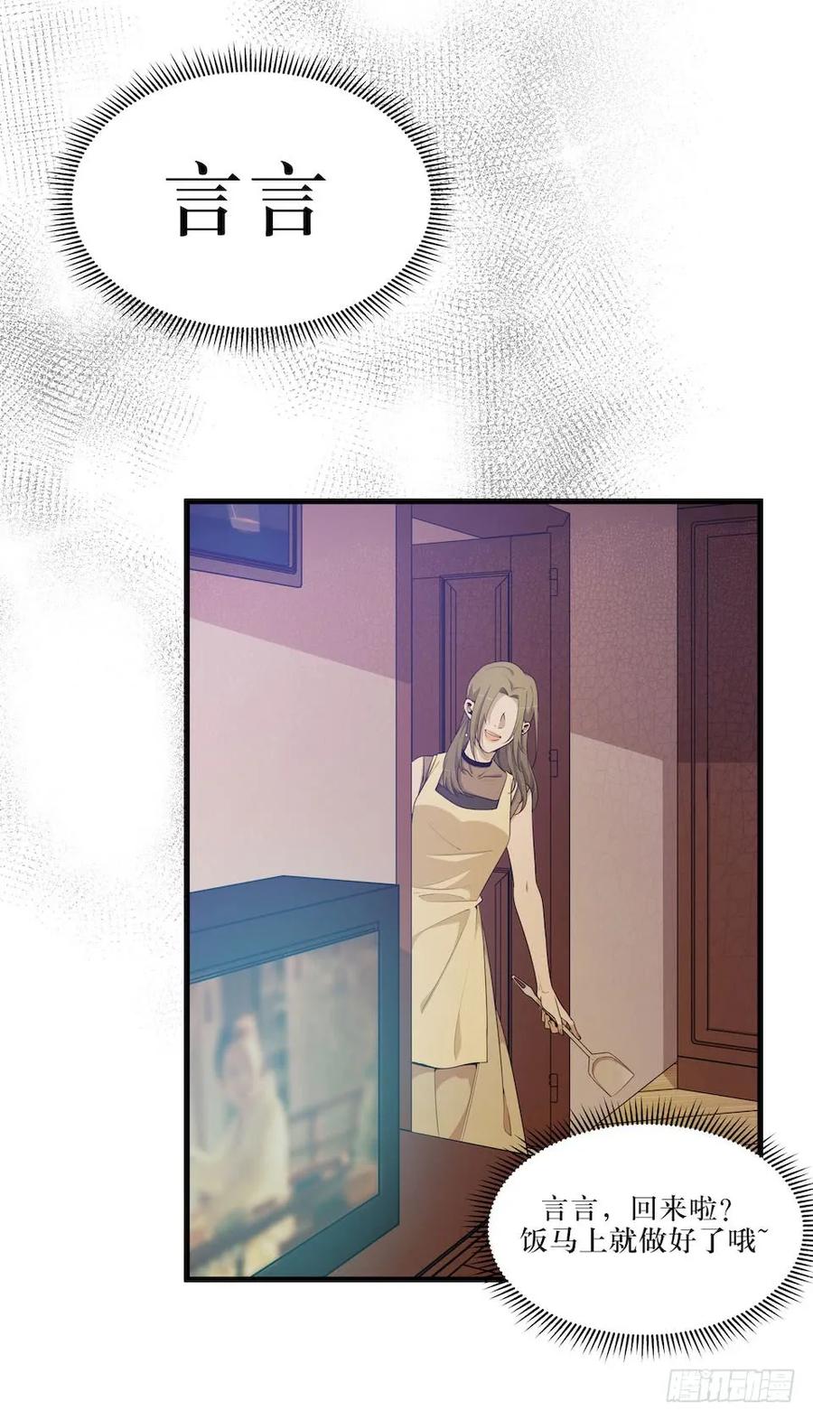 Lost in the Wrong World Ch.41 p22