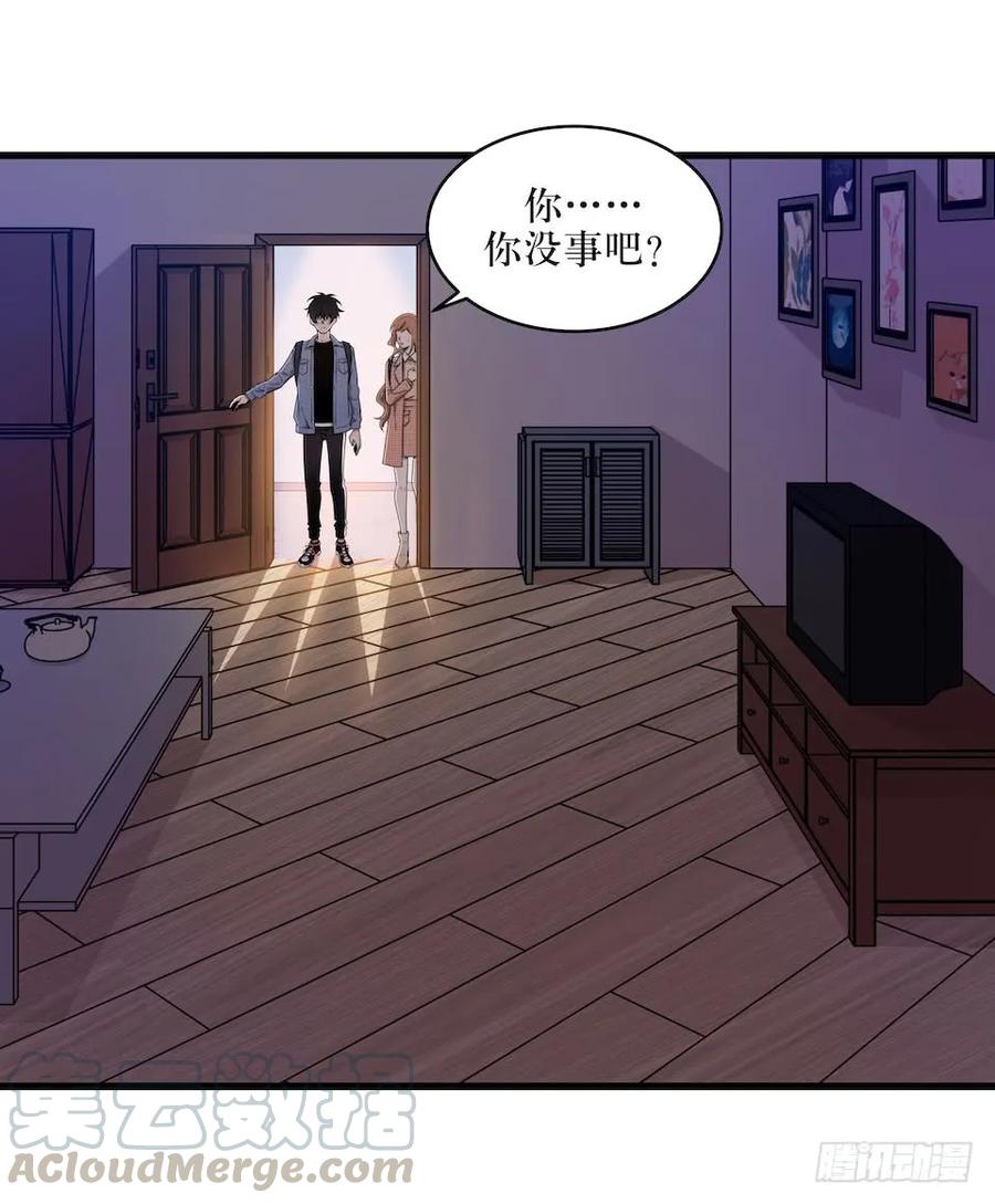 Lost in the Wrong World Ch.41 p25