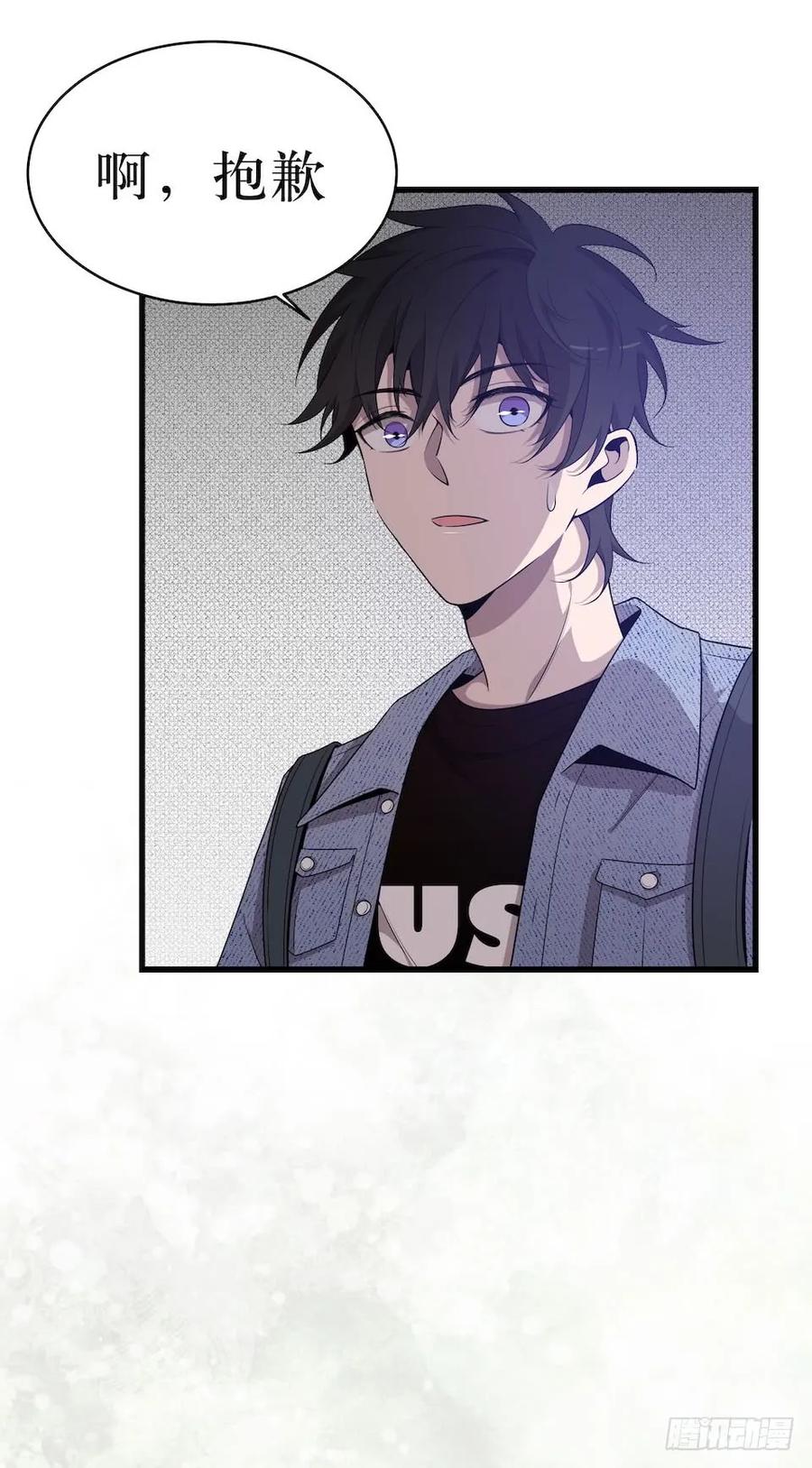 Lost in the Wrong World Ch.41 p26
