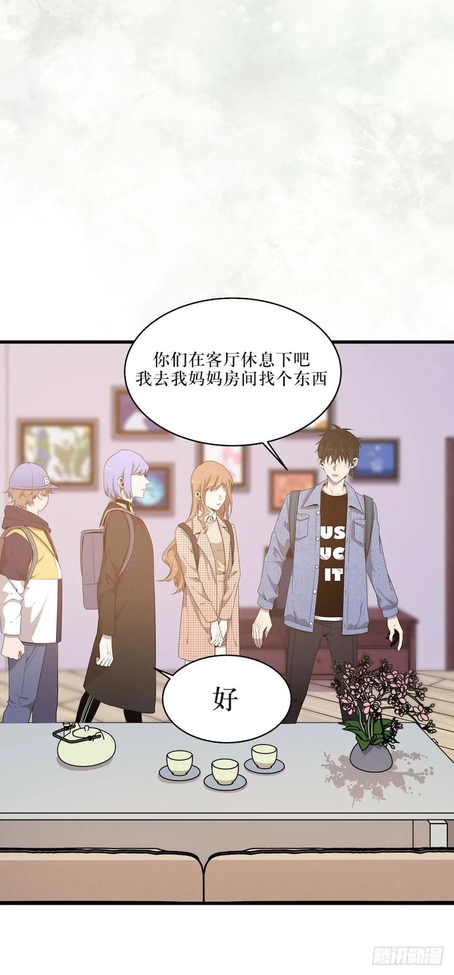 Lost in the Wrong World Ch.41 p27