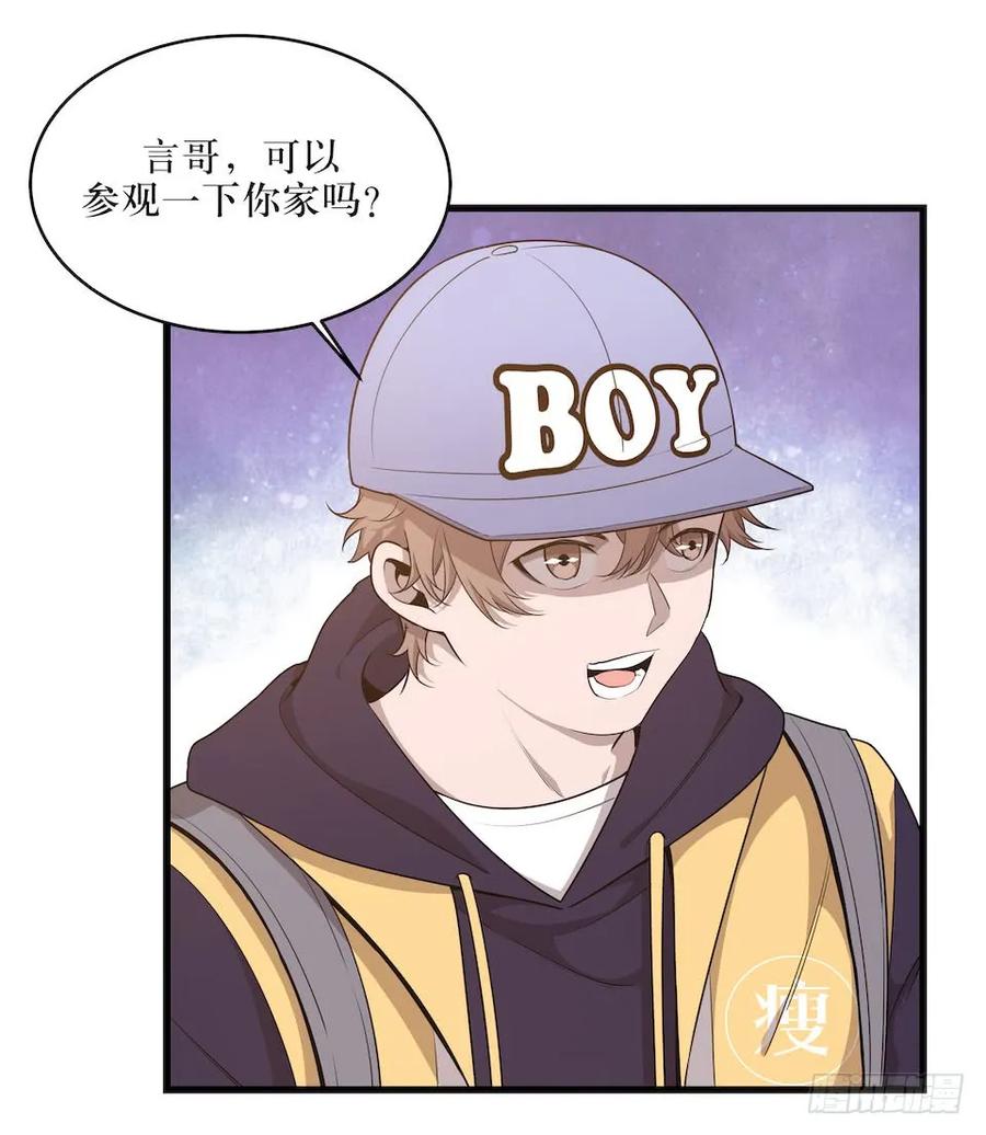 Lost in the Wrong World Ch.41 p28