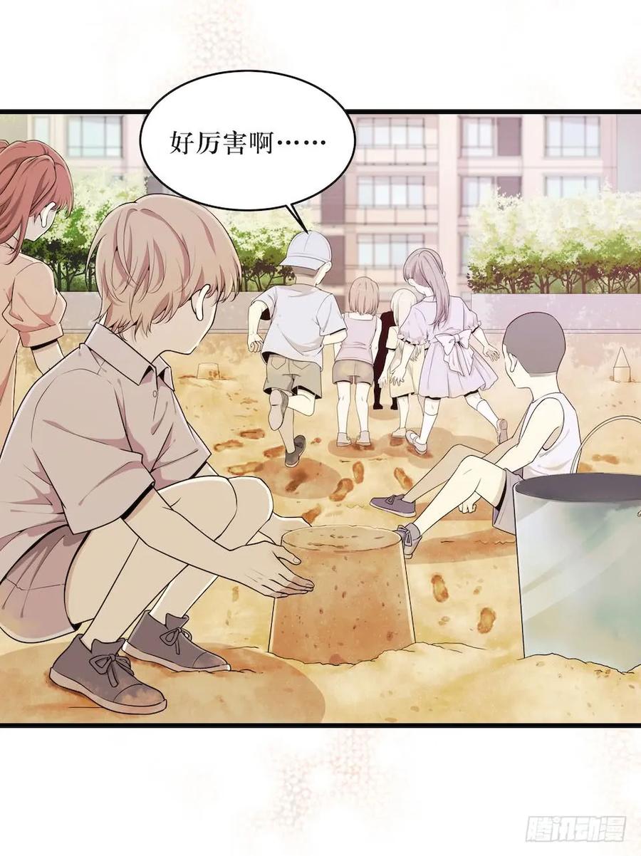 Lost in the Wrong World Ch.41 p3