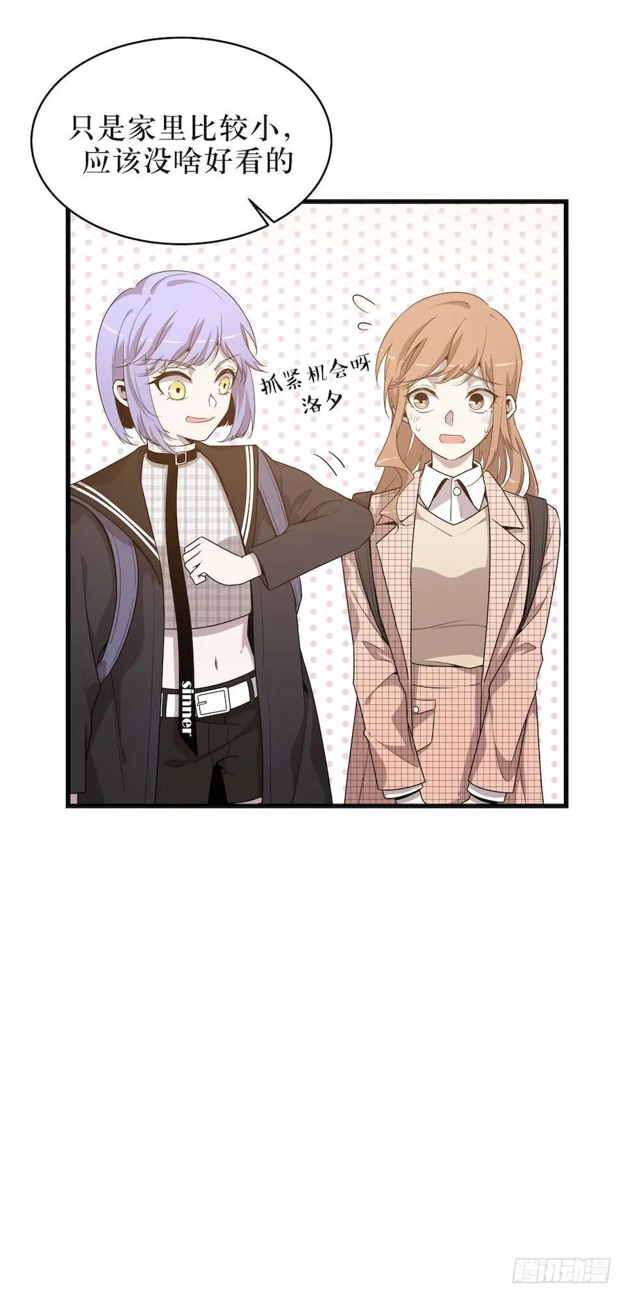 Lost in the Wrong World Ch.41 p30